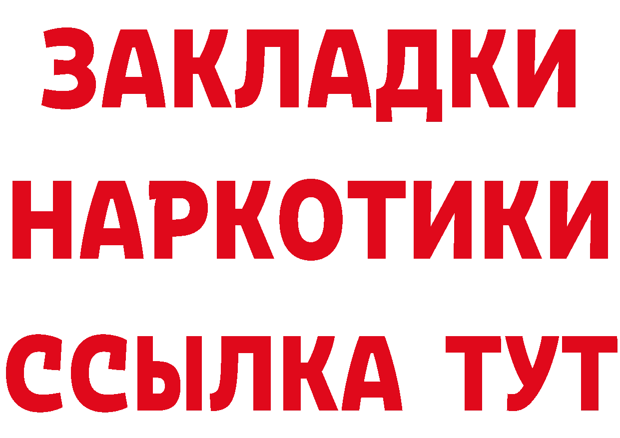 БУТИРАТ GHB маркетплейс площадка мега Александров