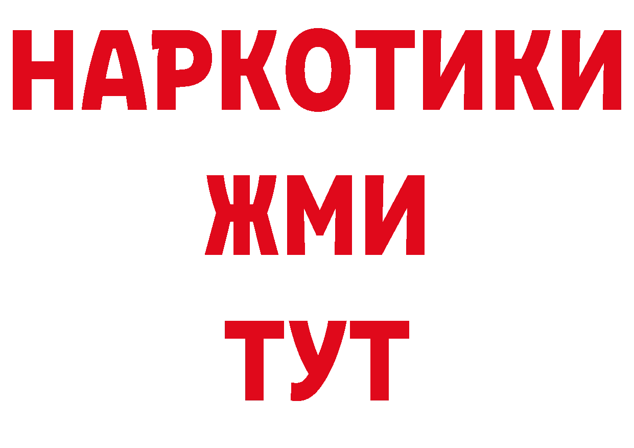 Виды наркоты сайты даркнета как зайти Александров