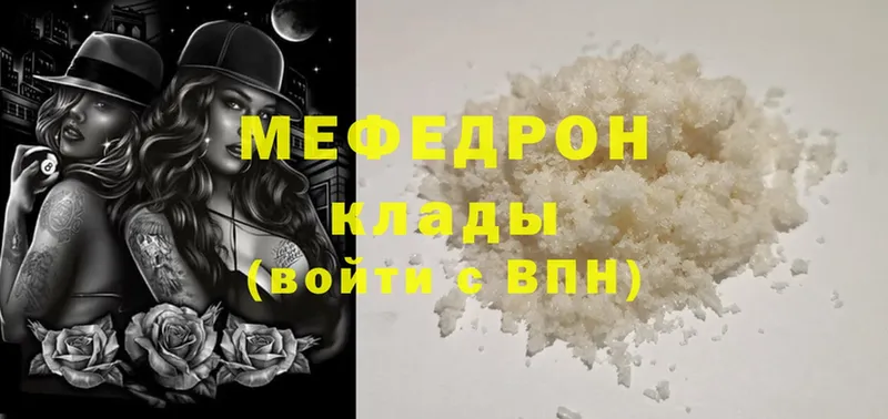 купить наркоту  Александров  Мефедрон mephedrone 